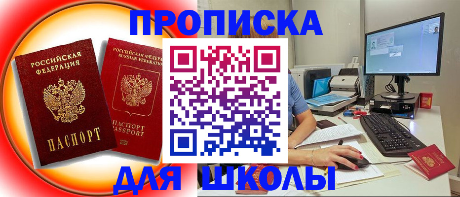 прописка иностранных граждан в Братске