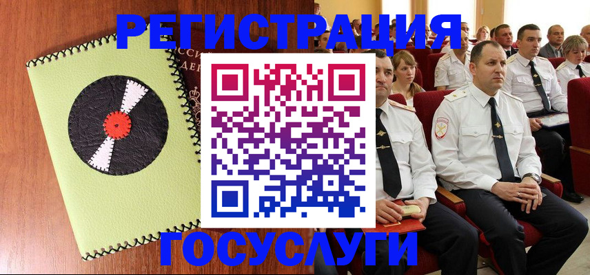 временная регистрация поиск в Братске