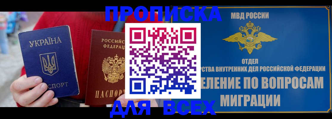 временная регистрация госуслуги в Братске