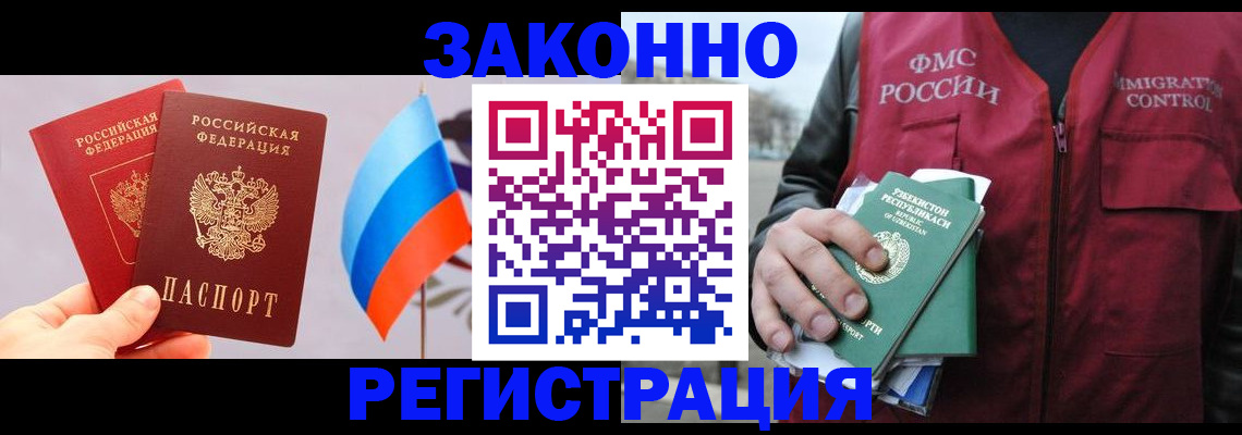 прописка паспорт в Братске