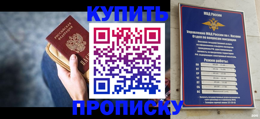 временная регистрация поиск в Братске
