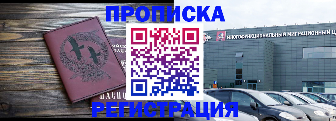 регистрация для школы в Братске