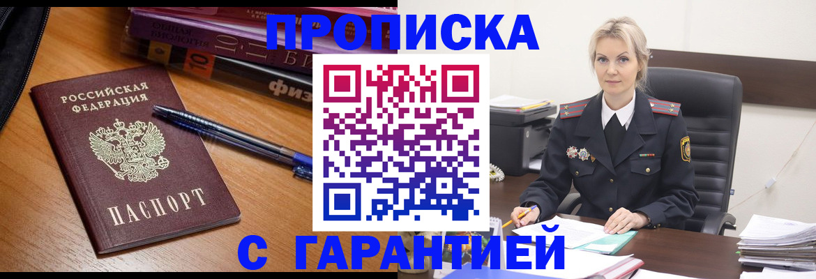 миграционный учет в Братске